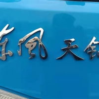 重型卡車、拖車和客車未來發展之路